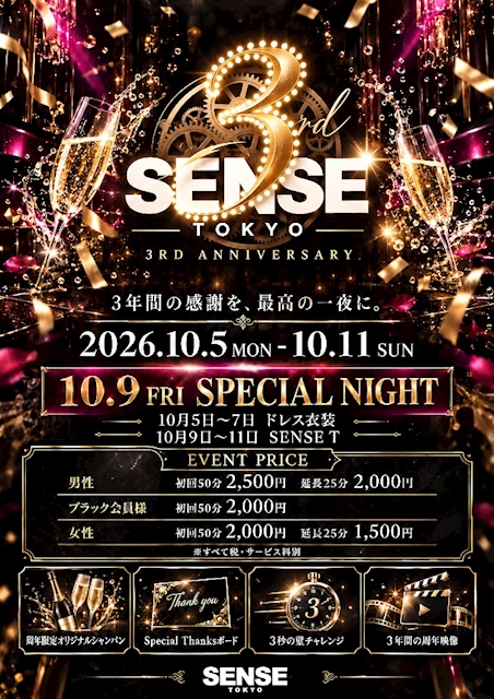 ピックアップニュース SENSE TOKYOは3周年を迎えます✨