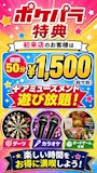 ピックアップニュース ✨SENSE 7月キャンペーン解禁✨