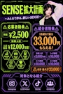 ピックアップニュース 仲間募集!ナイトワークデビューの女の子も多数在籍!