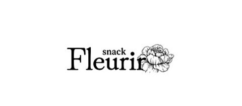 スナックFleurir・フルリール - 佐世保市・本島町のスナック