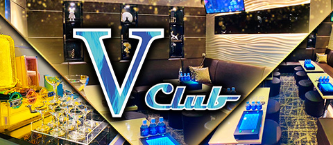 V Club・ブイクラブ - 上野・湯島のパブ/スナック