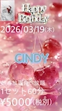ピックアップニュース 2026/03/19(木)シンディーバースデーパーティ