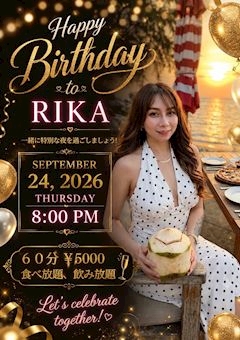 ピックアップニュース 09/24(木)りかちゃんバースデーパーティ