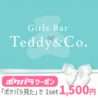Teddy&Co - 西船橋のガールズバー