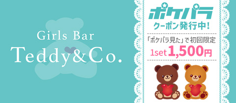 Teddy&Co・テディアンドコー - 西船橋のガールズバー