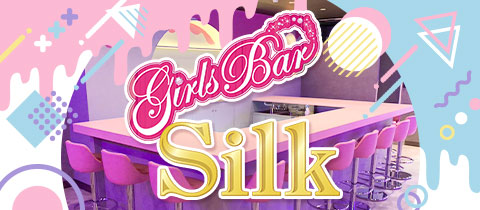 Girls Bar Silk・シルク - 平塚のガールズバー
