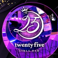 店舗写真 Girl's Bar 25・トゥエンティーファイブ - 八柱のガールズバー