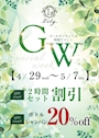ピックアップニュース ✨🌿ゴールデンウィーク特別イベント開催🌿✨