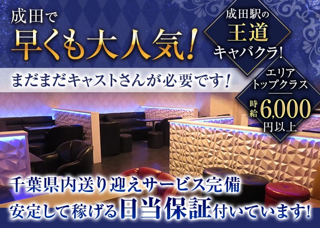 Lily 職種：フロアレディ