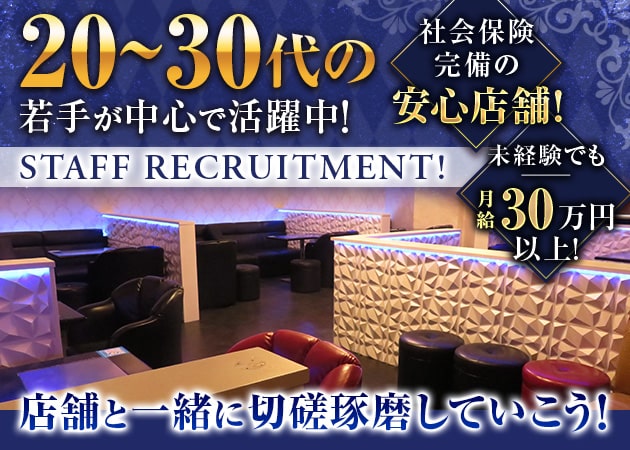 「Lily」スタッフ求人