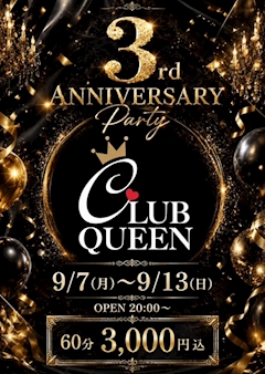 🌟🎉3周年EVENT🎉🌟