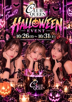 🌌🎃10月イベント🎃🌌