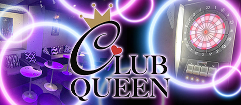 CLUB QUEEN・クイーン - 大宮/南銀のガールズバー