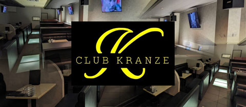 CLUB KRANZE・クレンツェ - 黒崎のキャバクラ