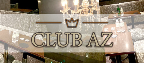 Club AZ・アズ - 赤羽の朝・昼キャバ