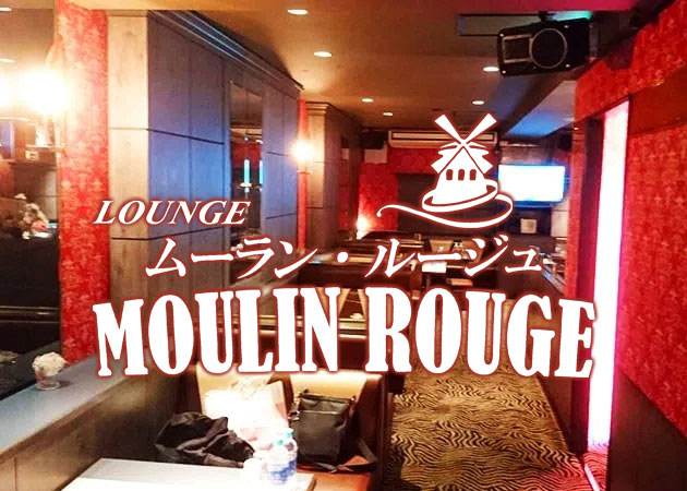 黒崎キャバクラ・ムーランルージュの求人