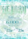 ピックアップニュース 【6/22~25】✨⏰延長割⏰✨