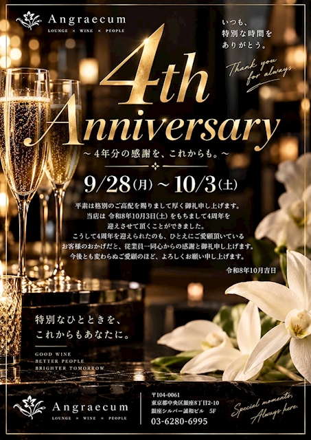 ピックアップニュース 【9/28~10/3】4th🧡Anniversary