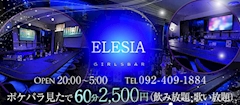 【新規限定】60分2,500円!! ポケパラだけの特別プライス♪