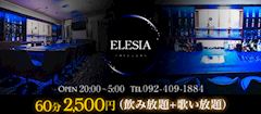 CAFE＆GIRLSBAR ELESIA