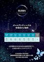 ピックアップニュース GW営業日のお知らせ🤩✨