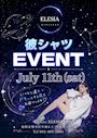 ピックアップニュース 7/11(土)に''彼シャツ''イベントを開催しま～す♪(/・ω・)/