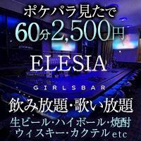 【新規限定】60分2,500円!! ポケパラだけの特別プライス♪