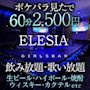 ピックアップニュース 【新規限定】60分2,500円!! ポケパラだけの特別プライス♪
