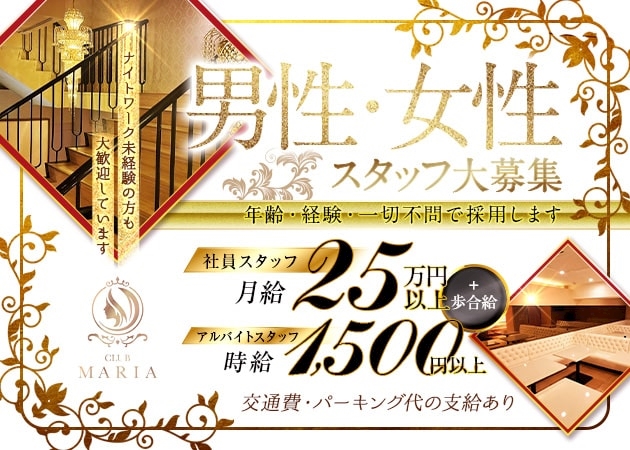 ピックアップニュース スタッフとして働いてくれる方を大募集!!