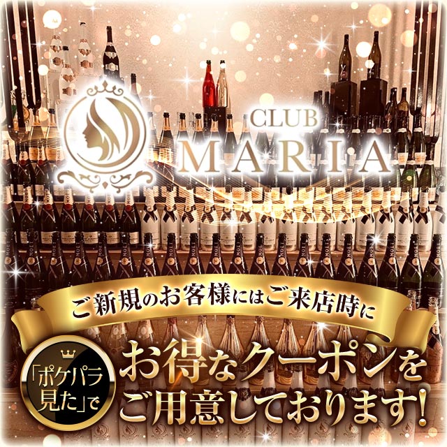 CLUB MARIA - 東武宇都宮のキャバクラ