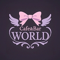 店舗写真 Cafe&Bar WORLD・ワールド - 豊田のガールズバー