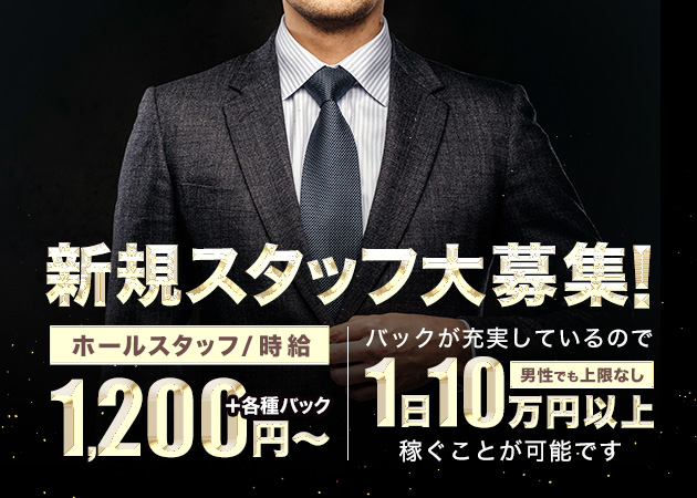 「Cafe&Bar WORLD」スタッフ求人