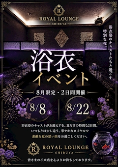 🎐浴衣イベント開催🌙