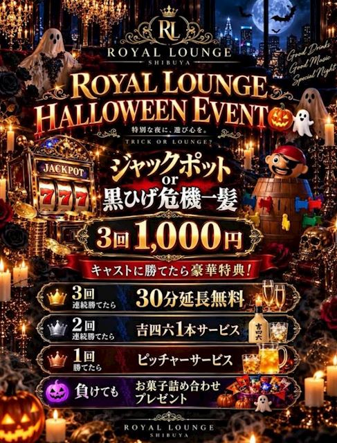 ピックアップニュース 【10/30&31】HALLOWEEN🎃EVENT