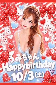 💙🩵うみちゃんバースデーイベント🥂🫧