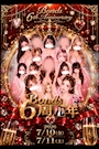 ピックアップニュース ✨👑6周年イベントのお知らせ🙇‍♂️✨️