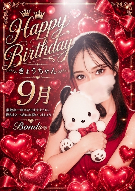 ピックアップニュース 9月のお誕生日Girl🩷