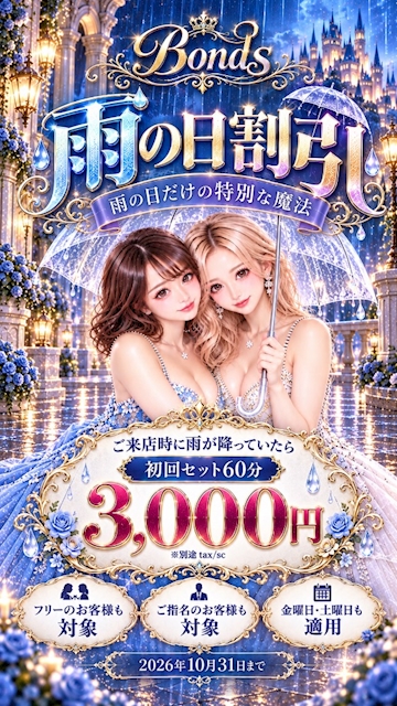 ピックアップニュース ☔️🩵雨の日の特別な魔法✨