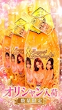 ピックアップニュース ✨🌟♡𝑵𝑬𝑾♡🌟✨オリシャン入荷しました🧡🧡🧡