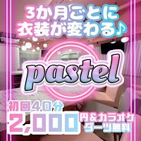 店舗写真 Concept Cafe&Bar PASTEL・パステル - 八王子のガールズバー