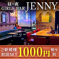 GIRLS BAR JENNY の公式サイト画像
