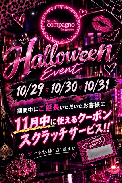 ピックアップニュース 🌟🎃ハロウィンイベント🎃🌟