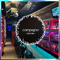 Girls Bar compagno - 三軒茶屋のガールズバー