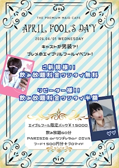 🩵イベント告知🩵