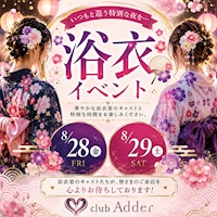 店舗写真 club Adder・アダー - 彦根のキャバクラ