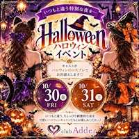 店舗写真 club Adder・アダー - 彦根のキャバクラ