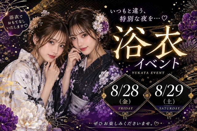 ピックアップニュース コスプレイベント開催決定❣️