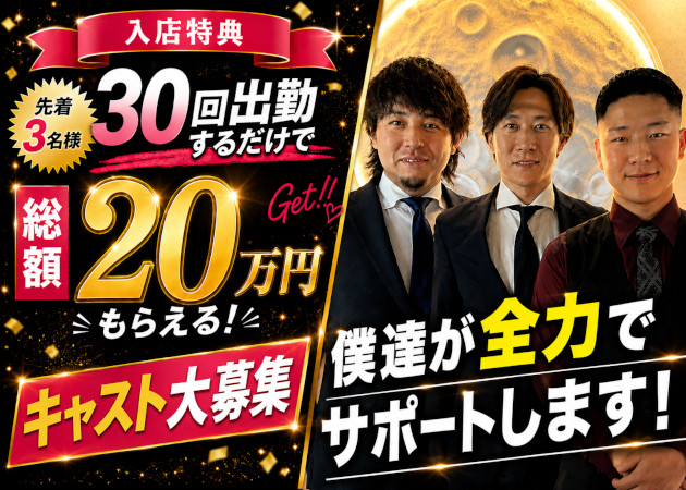 彦根キャバクラ・club Adderの求人