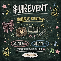 🌸制服イベント🌸