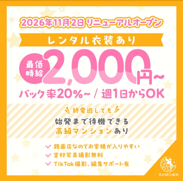 ピックアップニュース 求人募集中🌙*.。